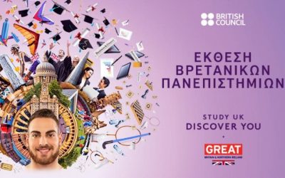 Έκθεση Βρετανικών Πανεπιστημίων-Oκτώβριος 2019